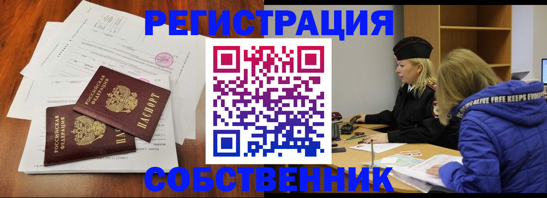 прописка для военкомата в Воронеже