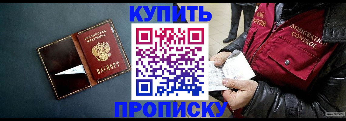 временная регистрация адрес в Воронеже