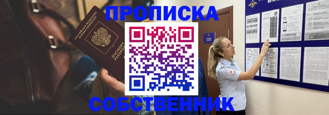 прописка для военкомата в Воронеже
