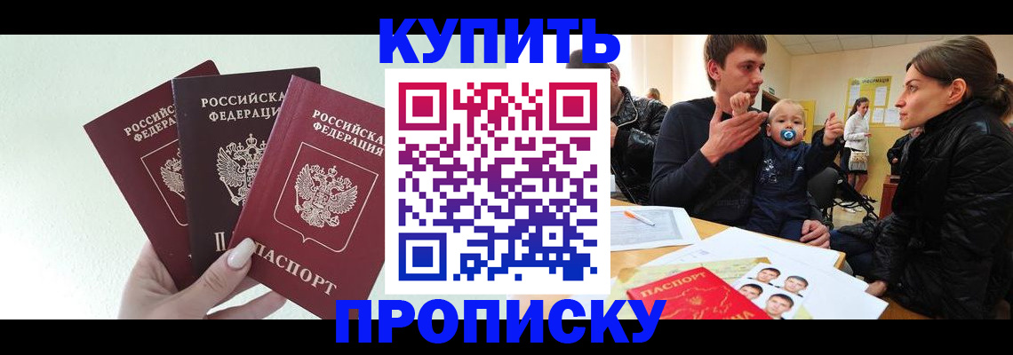 временная регистрация госуслуги в Воронеже