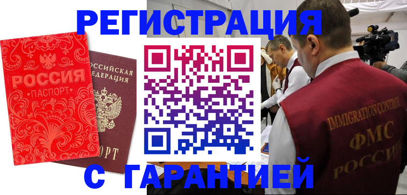 временная регистрация адрес в Воронеже