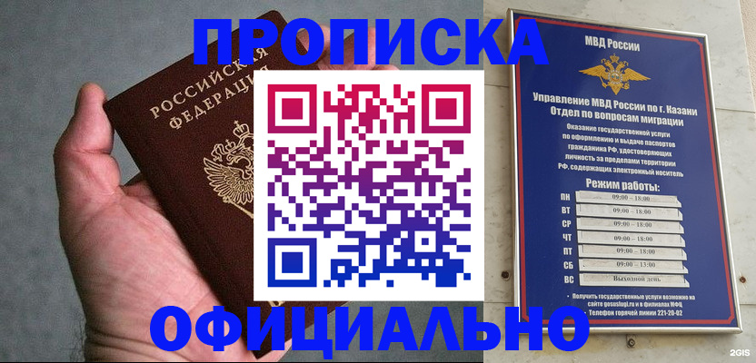 временная регистрация для всех в Воронеже