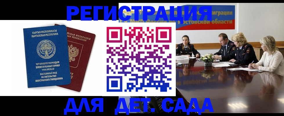 временная регистрация 2025 в Воронеже