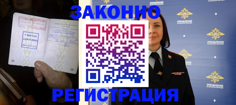 прописка ребенка в Воронеже
